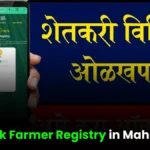 Agristack Farmer Registry Maharashtra