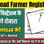 Farmer Registry PDF Online