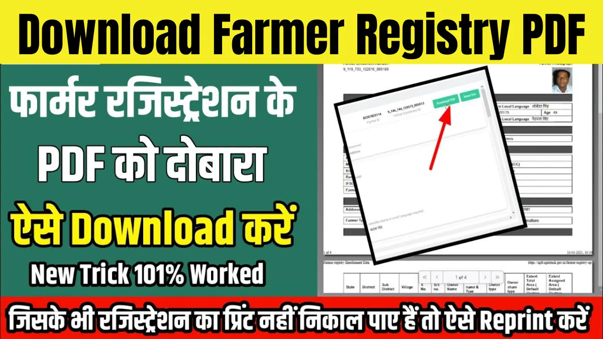 Farmer Registry PDF Online