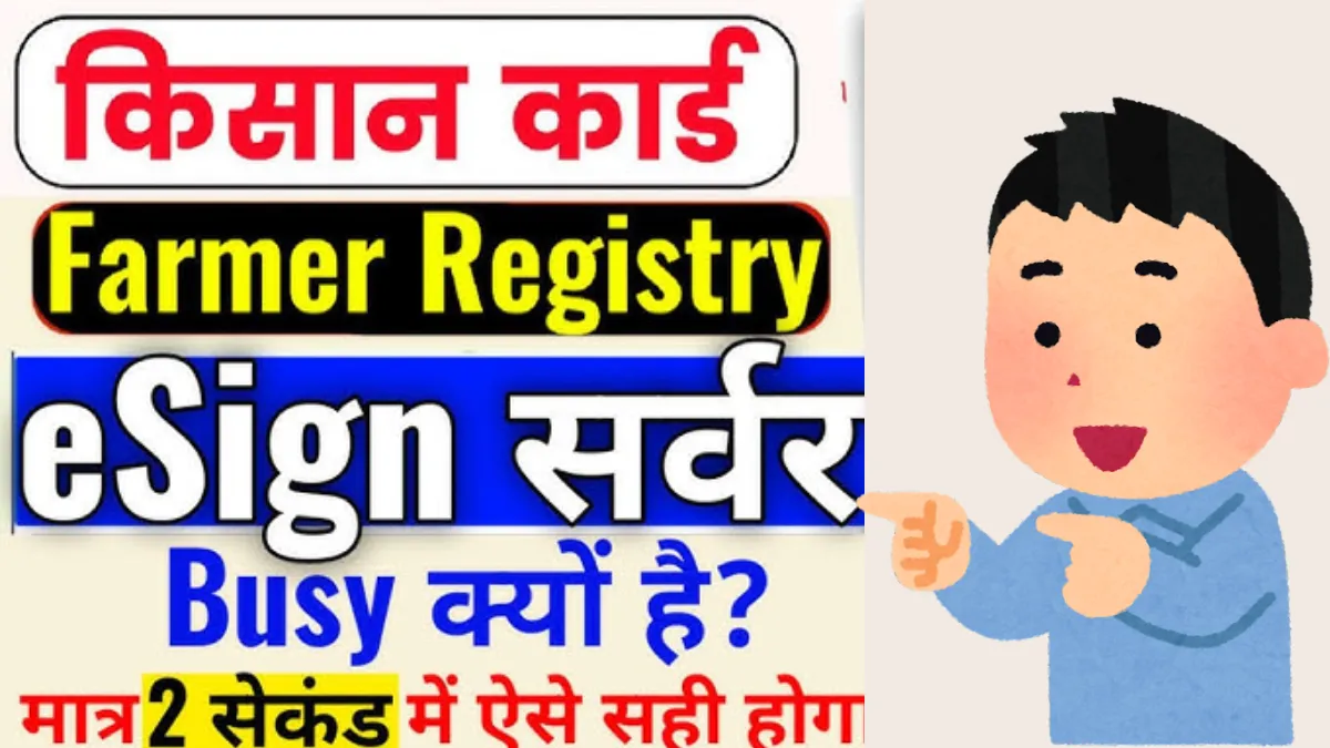 Farmer Registry Server is Busy Solution