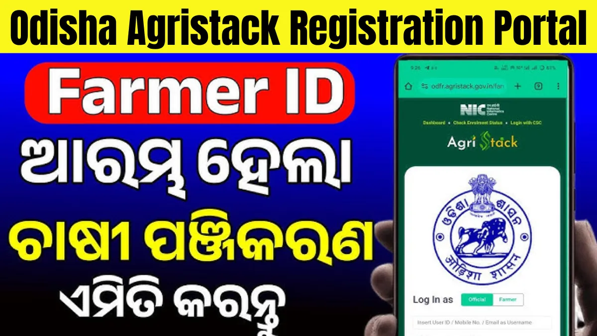 Odisha Agristack Registration Portal