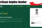 AgriStack Helpline Number