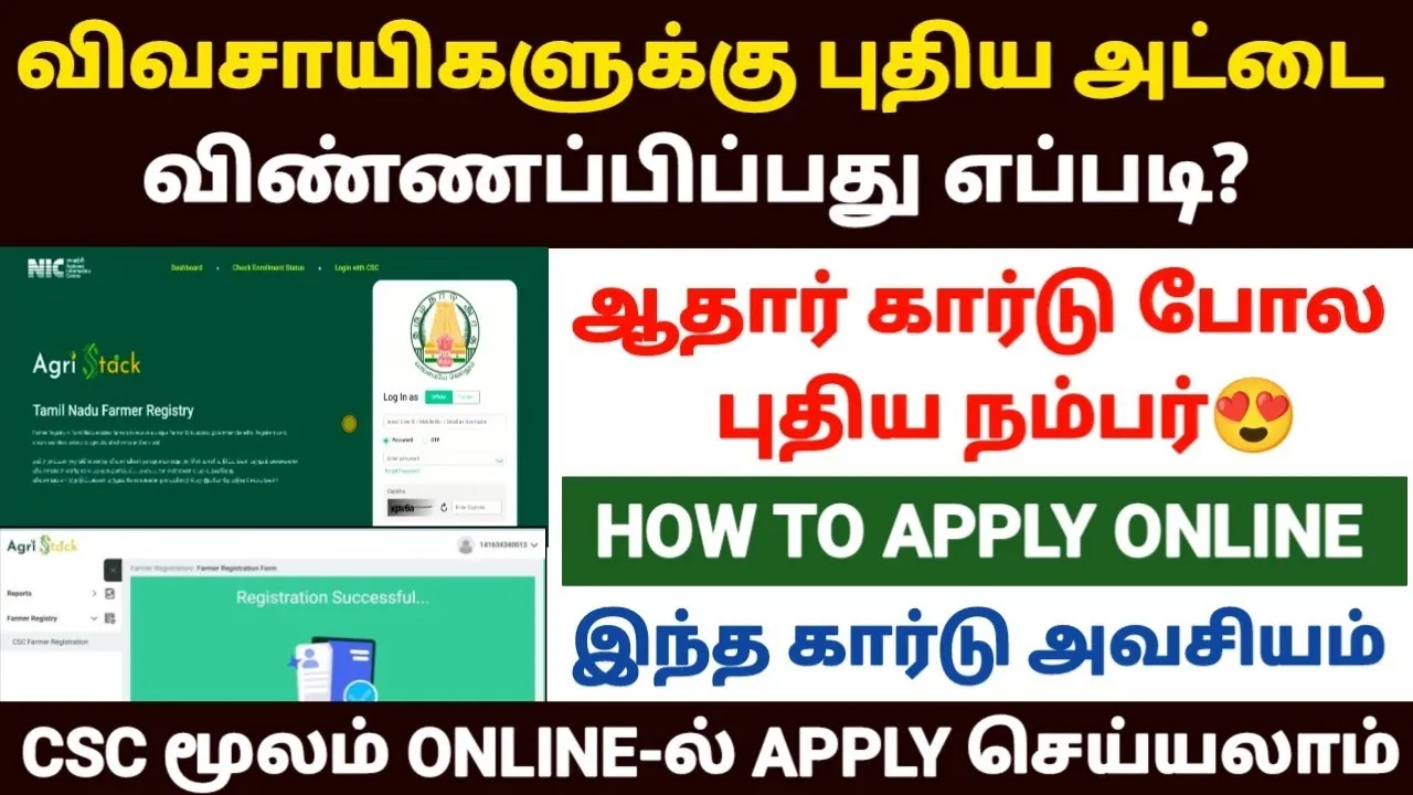 TN Agri Stack Registration